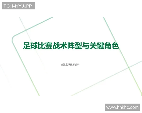 西安足球队中路突破战术解析与实战应用探讨